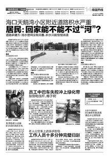 最新巡查员爆料新闻稿件,揭秘事件背后惊人真相